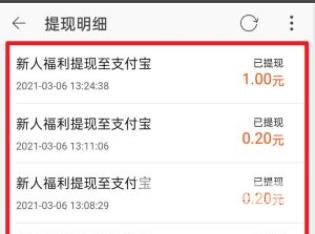 《点淘》怎么提现现金