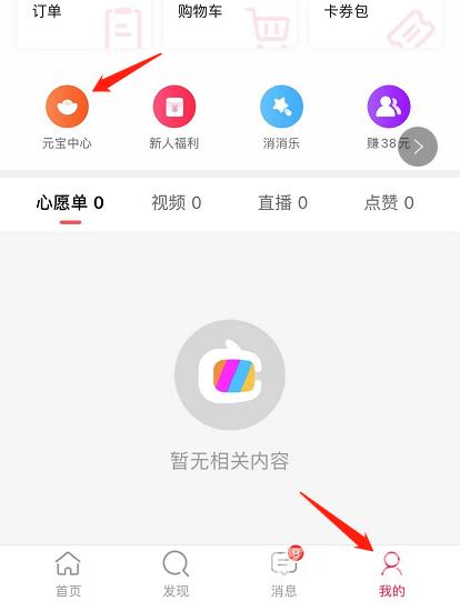 《点淘》怎么提现现金