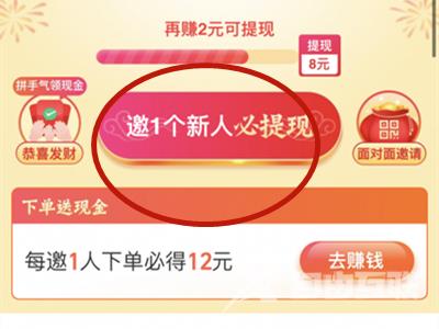 《淘特》怎么邀请好友助力