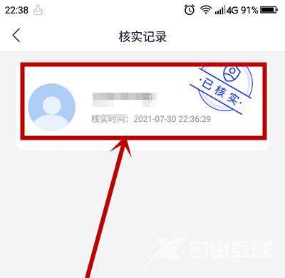 《国家反诈中心》怎么查电话号码是不是诈骗