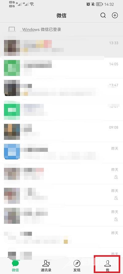 《微信》怎么设置转账到账时间