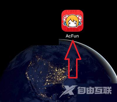 《AcFun》怎么修改密码