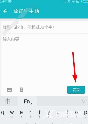 《TapTap》怎么在论坛发帖