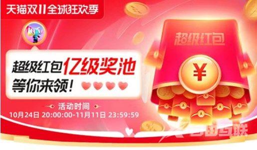 2022《淘宝》双十一300减50要不要算定金