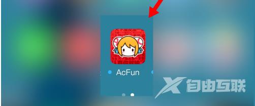 《AcFun》怎么设置青少年模式