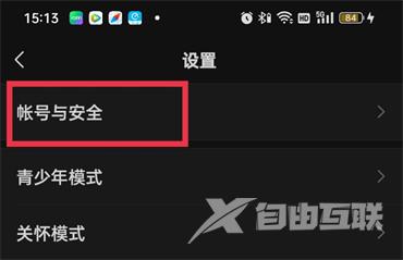 《微信》怎么看在哪个设备登录过