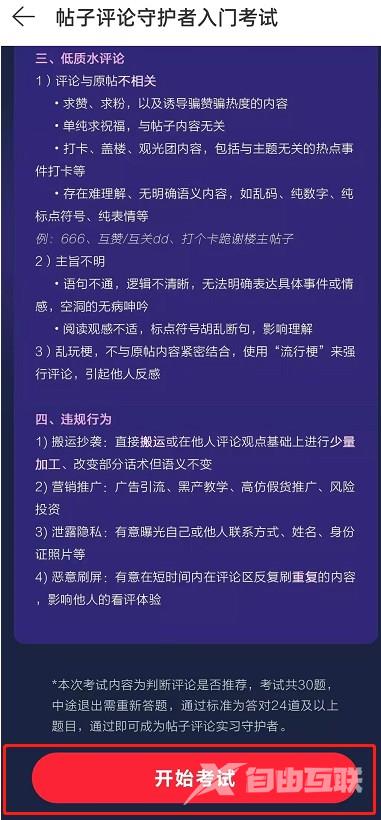 《网易云音乐》怎么设置守护者标志