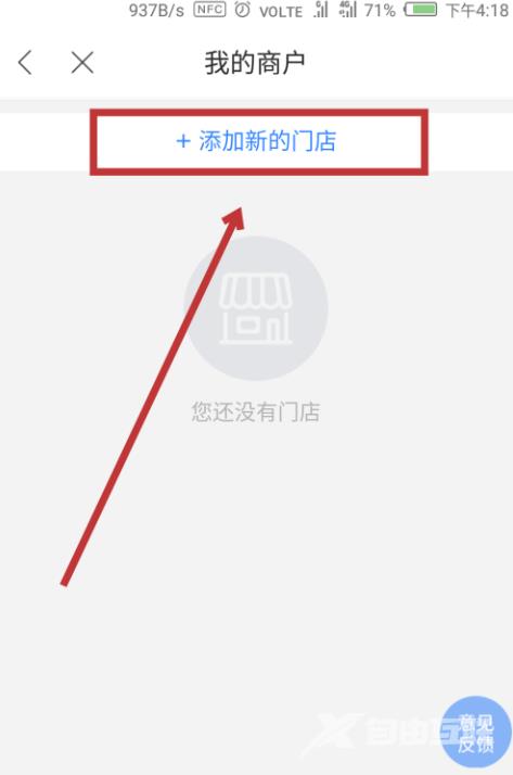 《百度地图》怎么添加门店信息