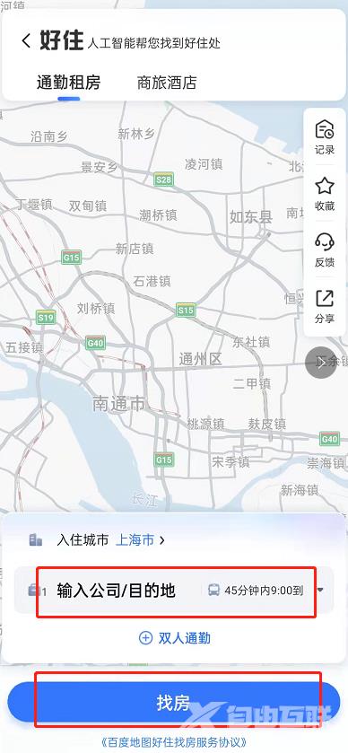 《百度地图》怎么查找租房信息