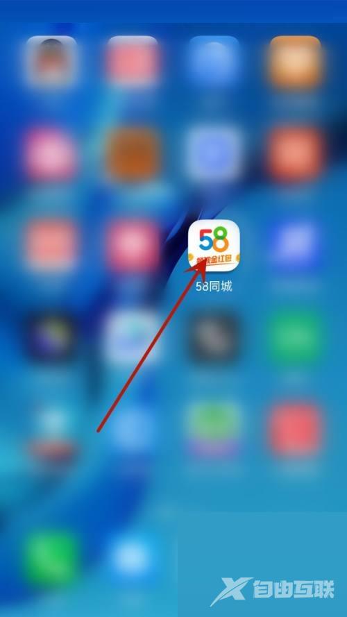 《58同城》怎么签到