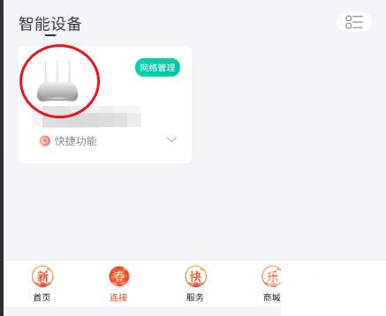 《和家亲》WiFi怎么定时