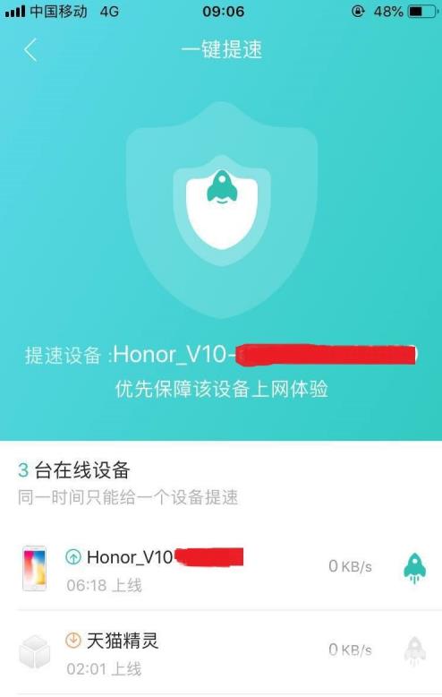 《和家亲》怎么控制上网时间