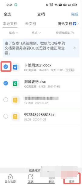 《QQ浏览器》怎么压缩文档