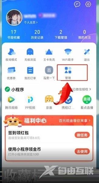 《QQ浏览器》怎么查看收藏网址