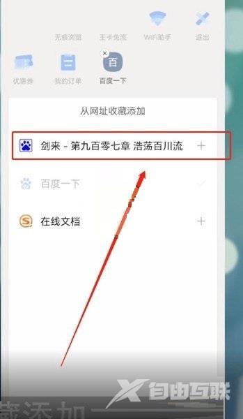 《QQ浏览器》怎么查看收藏网址