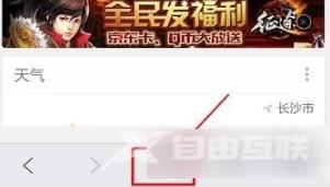《QQ浏览器》怎么关闭弹窗广告