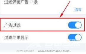 《QQ浏览器》怎么关闭弹窗广告