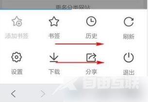 《QQ浏览器》怎么关闭弹窗广告