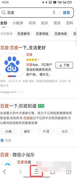 《QQ浏览器》怎么开启无痕模式
