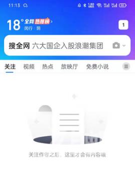 《QQ浏览器》怎么开启无图模式