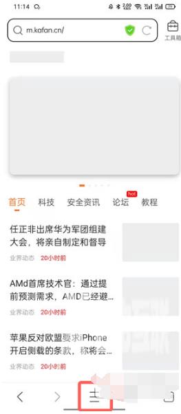 《QQ浏览器》怎么开启无图模式