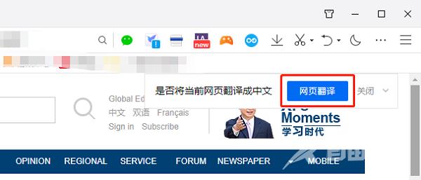 《QQ浏览器》怎么在线翻译网页