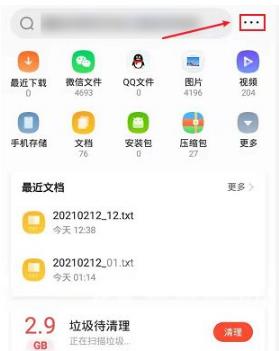 《QQ浏览器》怎么恢复删除的视频