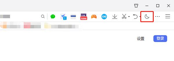 《QQ浏览器》怎么开启夜间模式