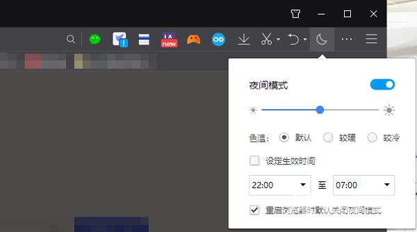 《QQ浏览器》怎么开启夜间模式