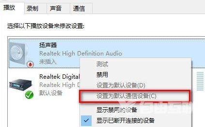 win10重装系统后没声音怎么办