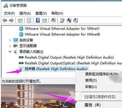 win10重装系统后没声音怎么办