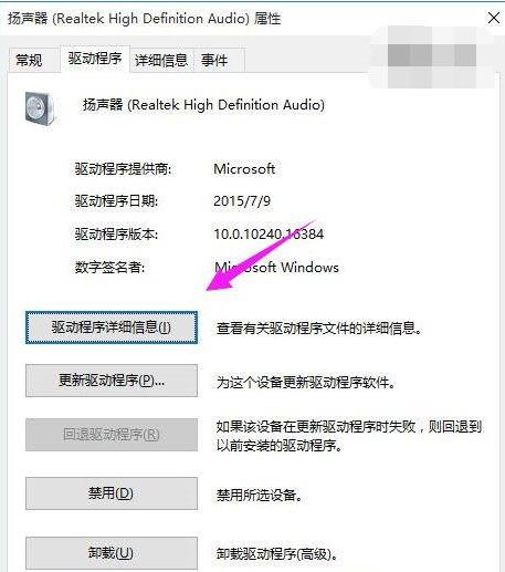 win10重装系统后没声音怎么办