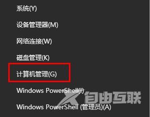 Win10连接移动热点教程