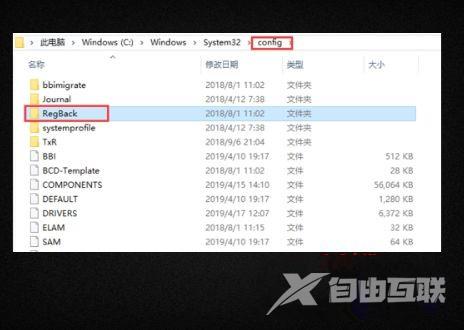 win10误删注册表恢复教程