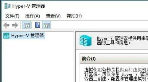 Win10自带虚拟机使用教程