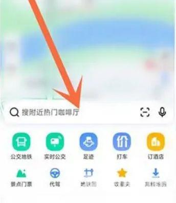 《百度地图》怎么看疫情分布图