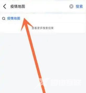 《百度地图》怎么看疫情分布图