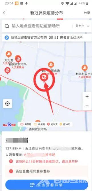 《百度地图》怎么看疫情分布图