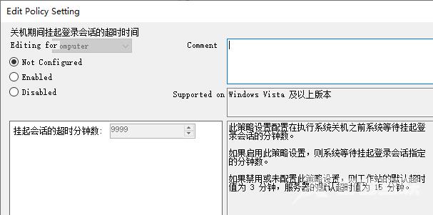 Win10家庭版修改组策略教程