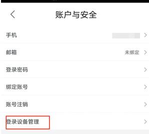 《优酷视频》怎么设置会员登录人数