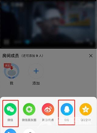 《优酷视频》怎么邀请好友一起看