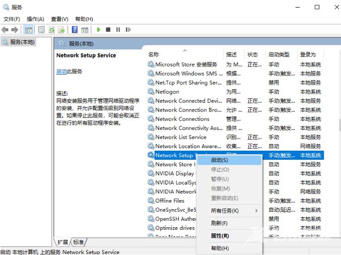 win10更新导致WLAN消失解决教程