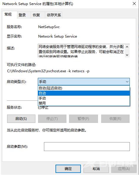 win10更新导致WLAN消失解决教程