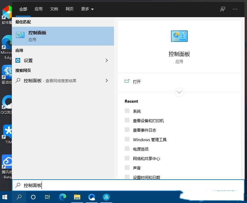 Win10通过ip添加网络打印机教程