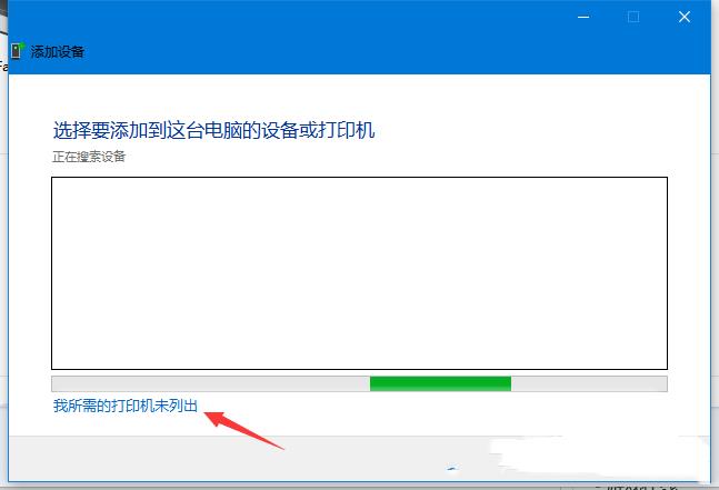 Win10通过ip添加网络打印机教程