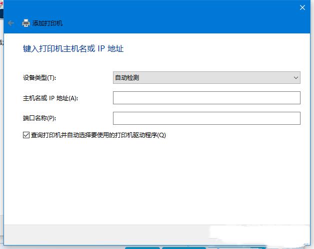 Win10通过ip添加网络打印机教程