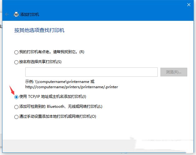 Win10通过ip添加网络打印机教程