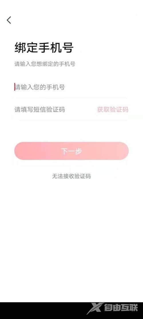 《高途课堂》预约报名怎么申请