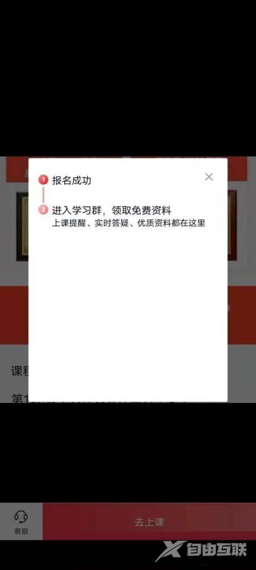 《高途课堂》预约报名怎么申请