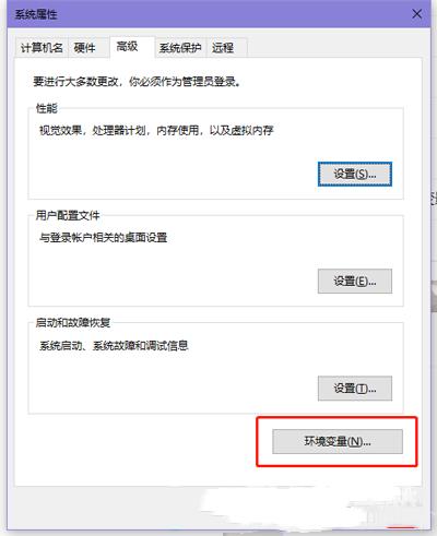 Win10安装jdk和配置环境变量教程